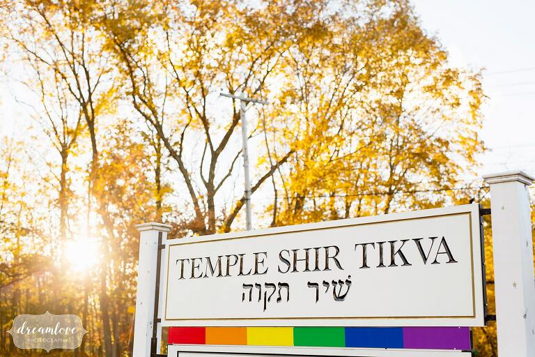 The Temple Shir Tikva wedding venue in Boston.